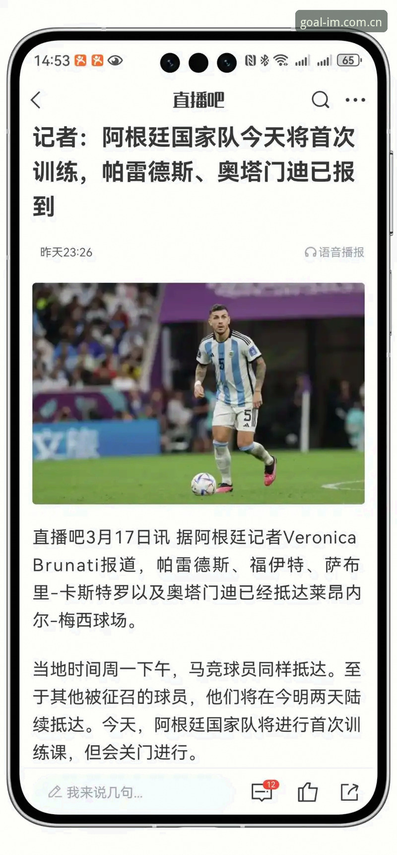 阿根廷友谊赛观赛实用技巧：梅西缺席背后的球队策略